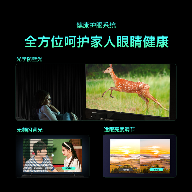 创维(SKYWORTH)50H5D 50英寸 防蓝光护眼电视 全面屏 2+32G内存 一键投屏 平板液晶电视机