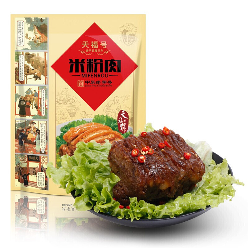 天福号 熟食米粉肉200g*2 中华老字号 老北京特产 熟食腊味