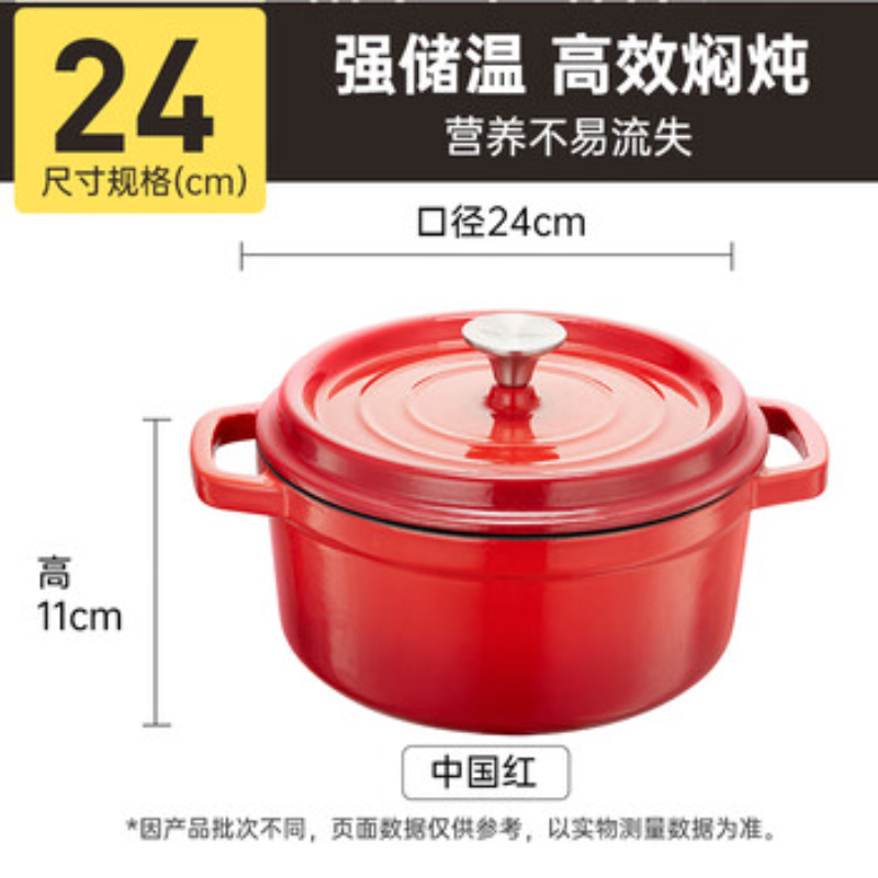 炊大皇珐琅锅铸铁锅家用双耳炖锅汤锅焖烧锅不粘锅电磁炉燃气灶通用煮锅中国红24