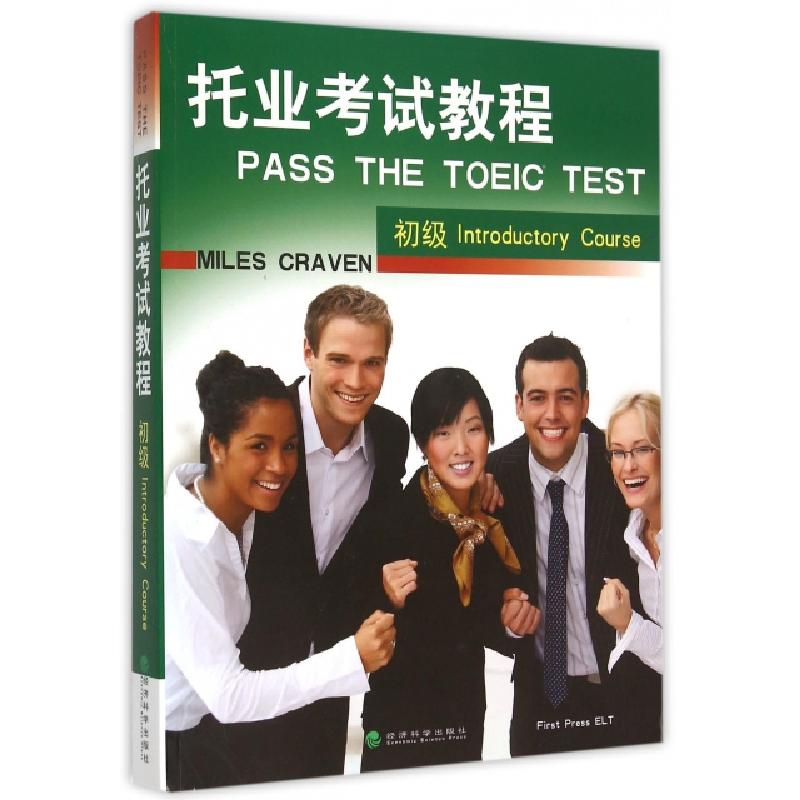 正版新书]托业考试教程(初级)(英文版)(英)克拉文9787514156447高清大图
