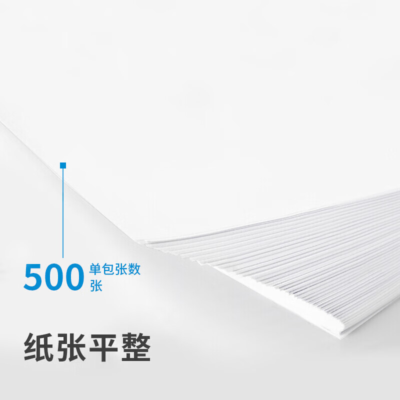 得力(deli) 7441 多瑙河复印纸A4 70g 500张/包 5包/箱 单位:箱