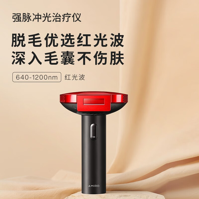 觅光红光波脱毛仪强脉冲光全身刮毛剃毛神器ARHM01A高清大图