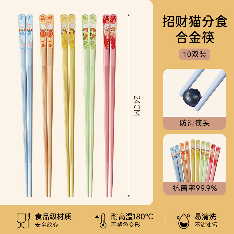 味家儿童动物木筷 招财猫宝合金筷-10双装