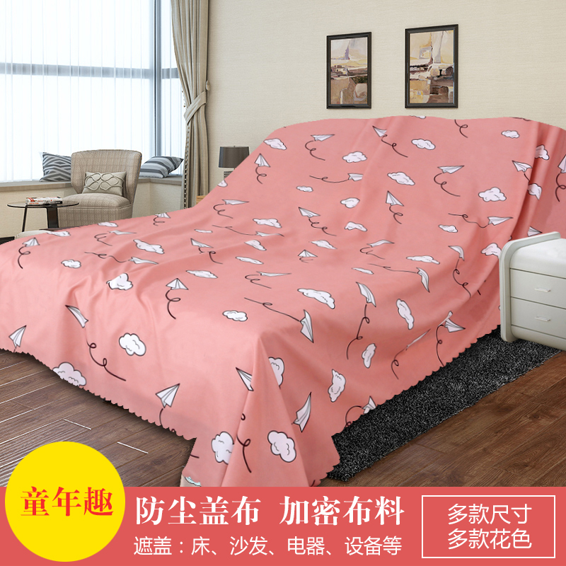 家具防尘布沙发遮灰布床防尘罩遮盖防灰布家用挡灰布遮尘|童年趣 1X1.3米床头柜(2件装)