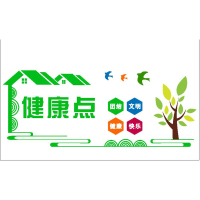 奥一 健康点210*297mm