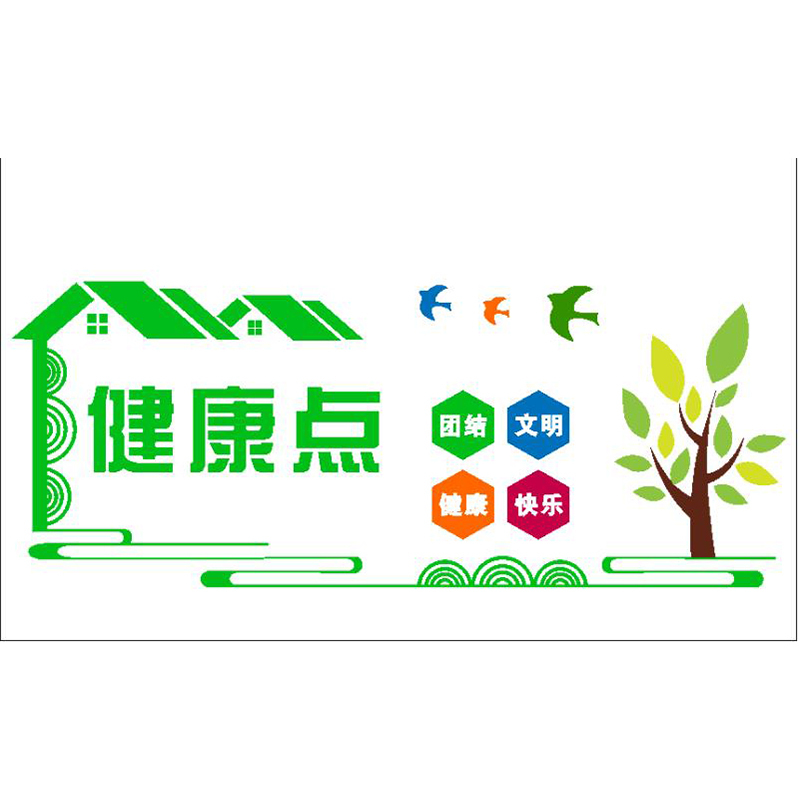 奥一 健康点210*297mm