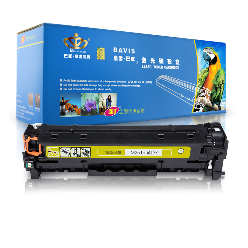 皇者.巴威(BAVIS) M251n硒鼓适合惠普hp LaserJet Pro 200 M276nw 131A打印机墨盒