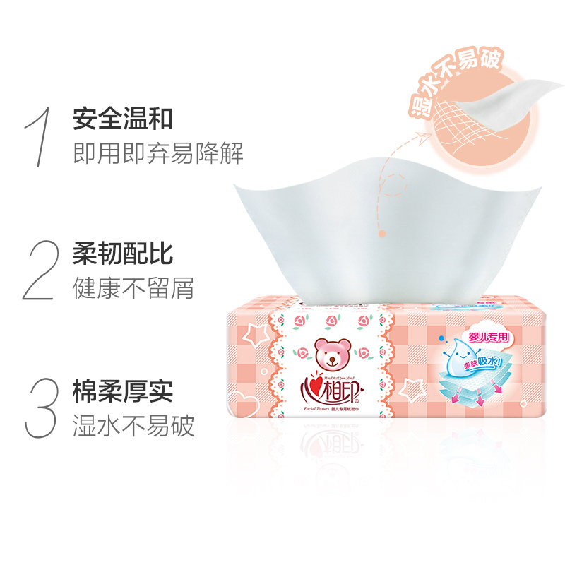 心相印婴儿系列抽纸3层110抽15包M码(中规格)面巾纸擦手纸餐巾纸家用菊型压花柔厚蓬松超强吸水呵护宝宝