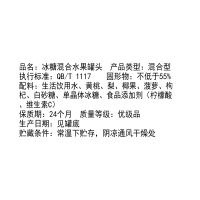 边疆来客水果罐头冰糖混合水果罐头425g*5罐装 水果果肉方便速食