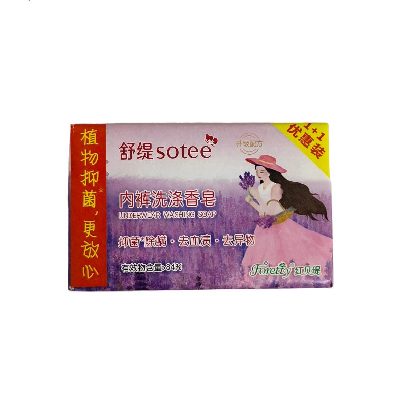 红贝缇女士内裤洗涤香皂110g*2