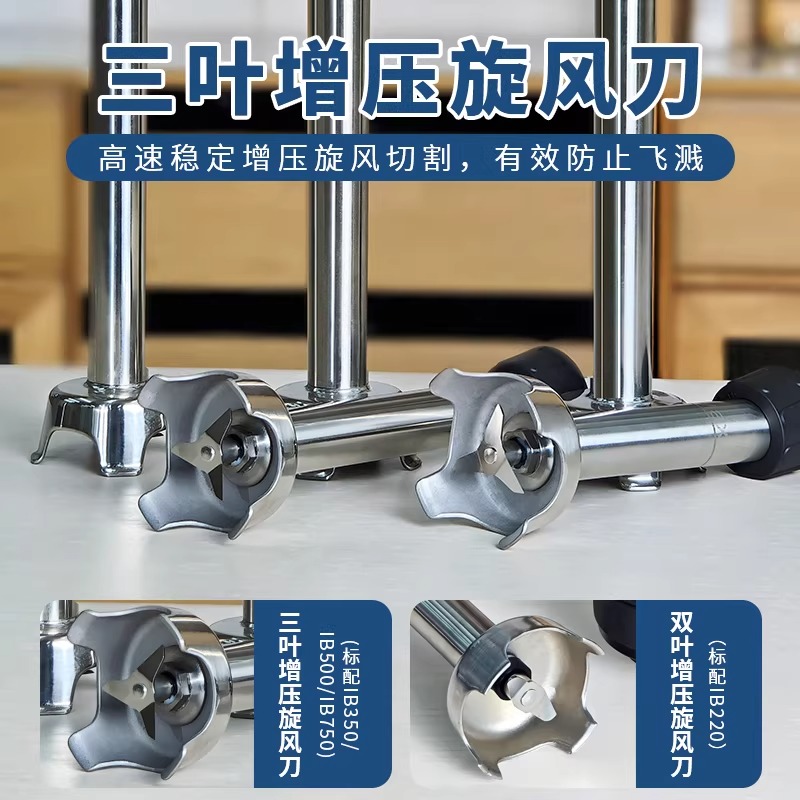 苏宁 京训 搅拌机 IB500LV 手持式 50L商务套装高清大图