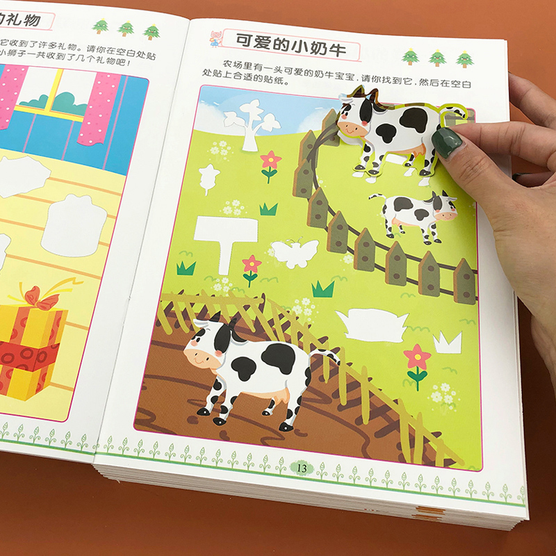 [正版]有趣的贴纸书全6册幼儿园全脑思维逻辑游戏书2-3-4-5-6岁宝宝左右脑智力开发早教绘本益智趣味卡通玩具贴纸书高清大图