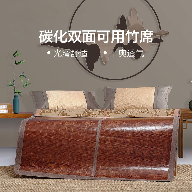 水星家纺出品百丽丝 AB双版面竹席双面可用可折叠床上用品竹席