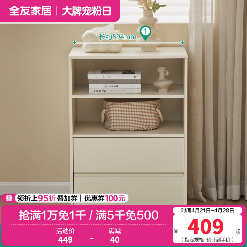 全友家私家居入户鞋架鞋柜家用门口小户型收纳储物置物柜 【多层双抽款丨米白】储物柜A