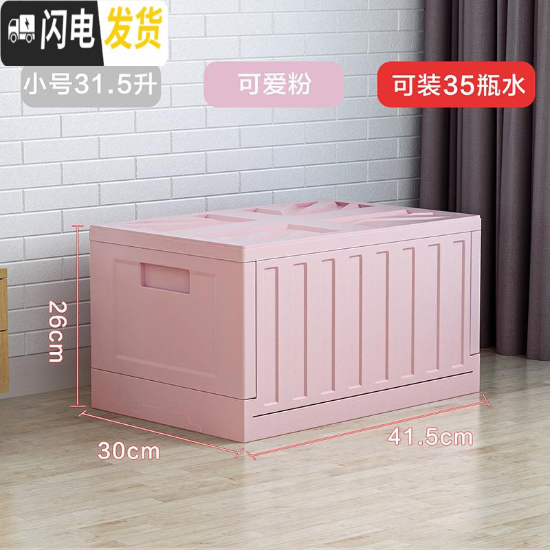 三维工匠衣服可折叠收纳箱塑料汽车后备箱储物箱家用整理箱车用大号收纳盒高清大图