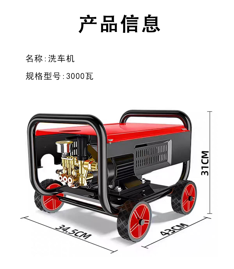 鑫睿辉 洗车机 3000瓦 台高清大图