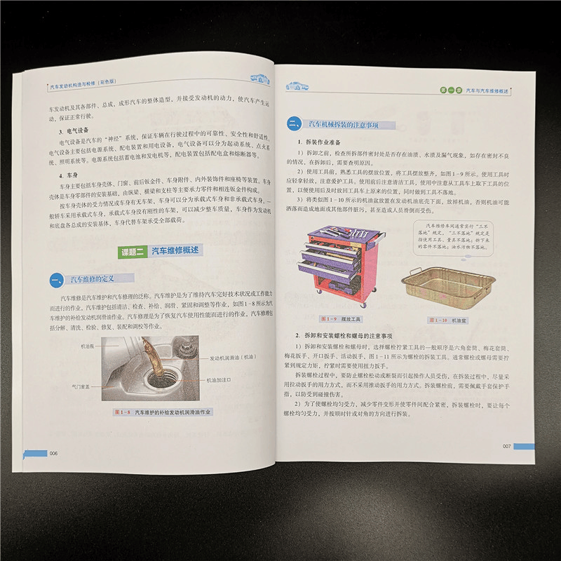 正版新书]汽车发动机构造与检修(彩色版)谢伟钢 韩鑫978711161图片