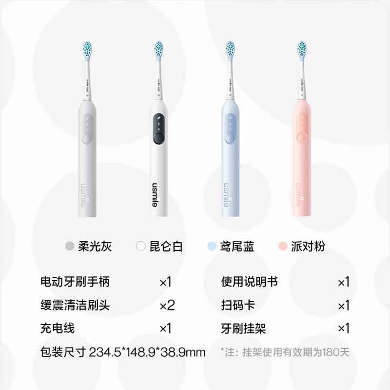 usmile Y20 智能电动牙刷 缓震亮白刷头*2 水白高清大图