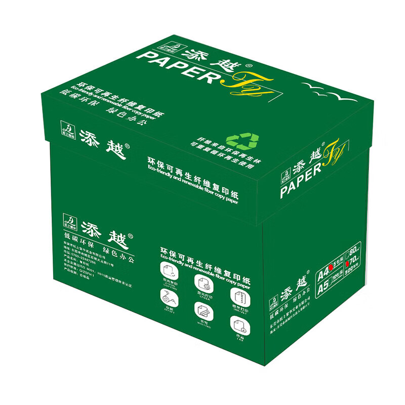添越 A4 70g 500张/包 5包/箱 环保可再生纤维复印纸 白色 (计价单位: 箱)