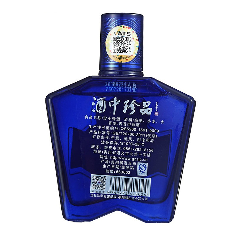 贵州珍酒 珍小帅(蓝瓶)53度 100ml*24 箱装酱香型白酒 高度白酒