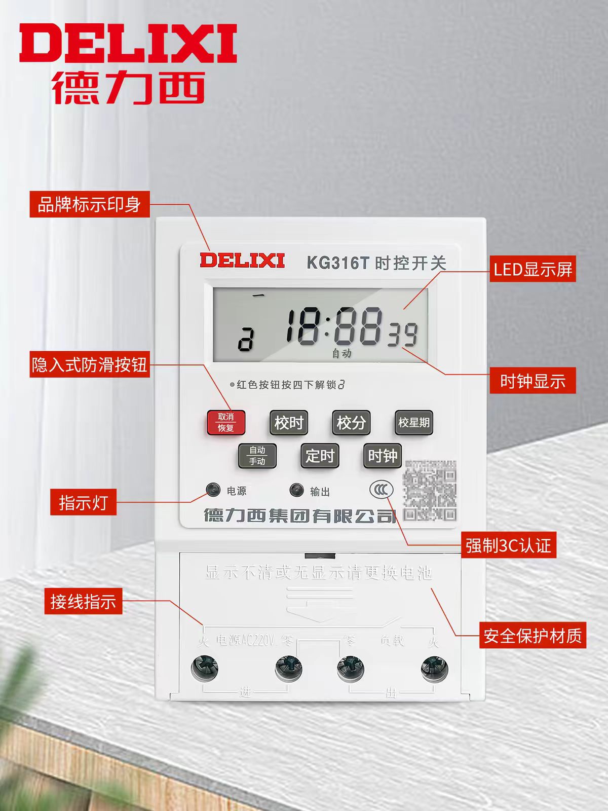 德力西 时控开关KG316T高清大图
