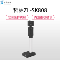 哲林ZL-SK808高拍仪 双目活体识别200万像高清摄像头1秒快速拍摄扫描仪含录像功能 内置指纹模块 一键PDF 黑色