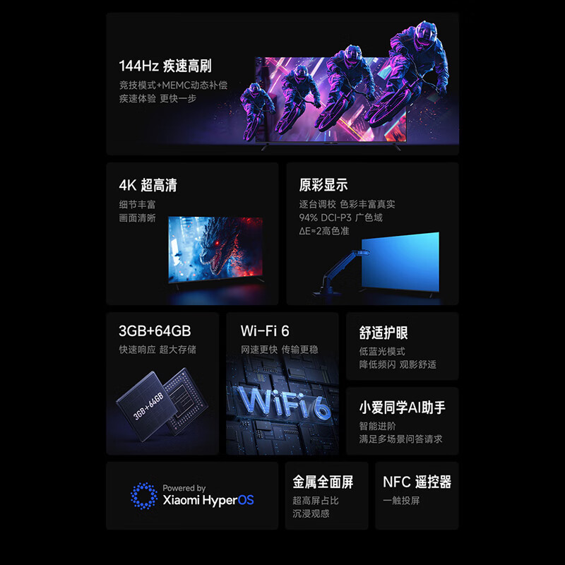 小米电视65英寸REDMI APro65 2025节能版3+64G大存储NFC智控遥控器144HZ竞技高刷语音高清大图