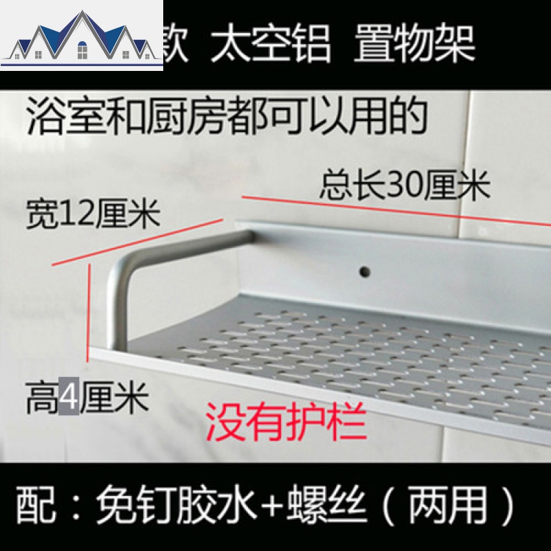 厨房置物架壁挂式调料罐调料瓶免打孔调味品盒酱油醋收纳佐料挂架 三维工匠高清大图