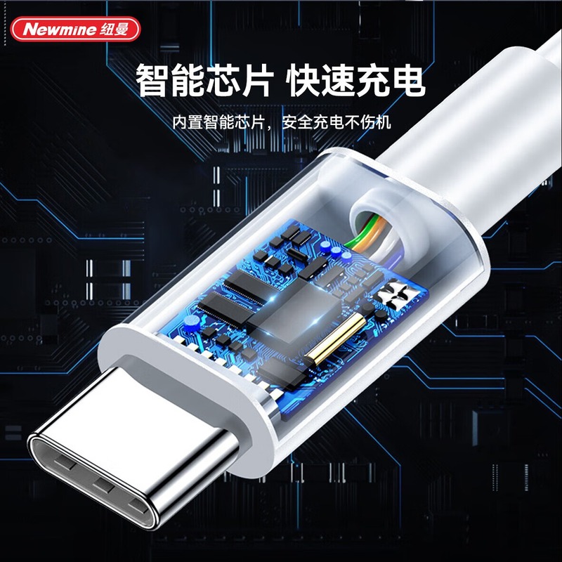 纽曼 数据线 T908-白色高清大图