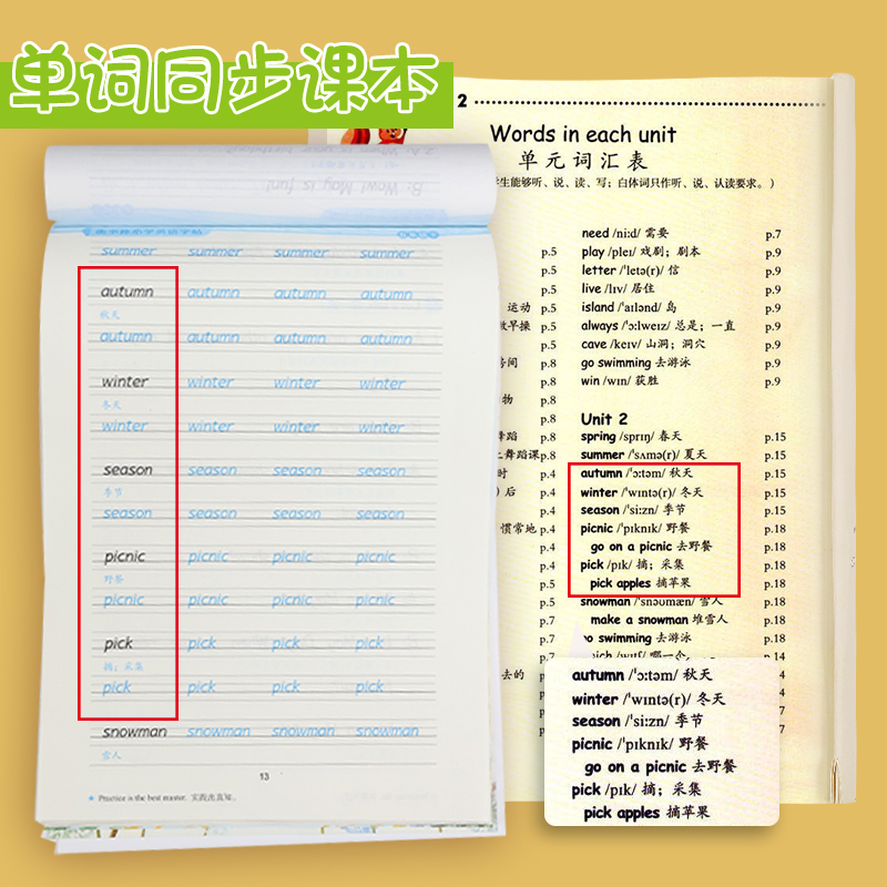 小学生衡水体英文字帖五年级下册英语字帖人教版pep同步2021年春新版小学5年级英文衡水体钢笔练字硬笔书法练习儿童初级临