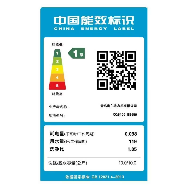 海尔全自动波轮洗衣机XQS100-BE659 晶釉蓝 10kg大容量 一级能效 变频设计 预约洗功能高清大图