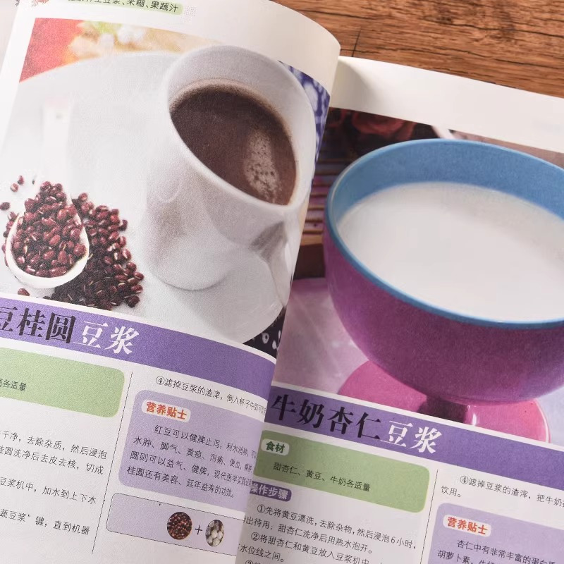 [正版]全套2册 养生豆浆米糊五谷汁蔬果汁大全汤煲褚四红营养餐食谱大全早餐食疗养胃养生粥谱五谷杂粮书减肥蔬菜汁豆浆机书