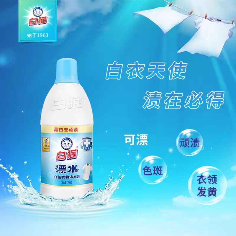 白猫漂水剂700g高清大图