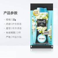 当妮护衣洗衣留香草木清香型22g[试用包]衣服护理剂洗衣伴侣纯净温和持久留香柔顺颗粒 1包