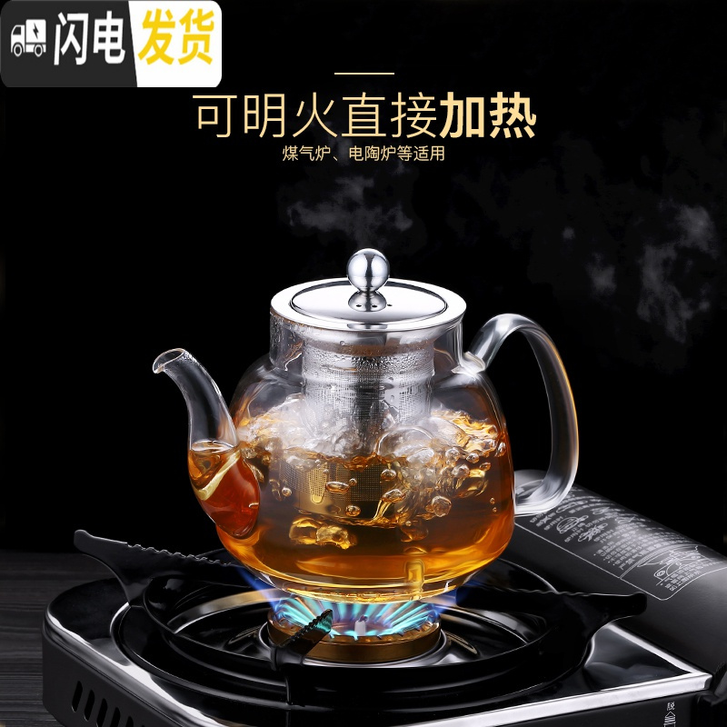 三维工匠玻璃泡茶壶家用电陶炉煮茶器茶具套装加厚可高温烧水茶壶红茶专用 500+4个小杯高清大图