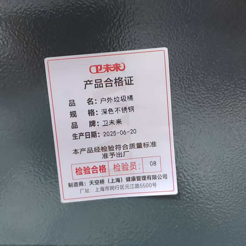 卫未来 户外垃圾桶 深色不锈钢 个高清大图
