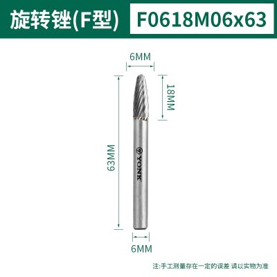 约克 旋转锉(F型)硬质合金内磨头铣刀扩孔钻头 F0618M06*63mm 356008 起订量:2支