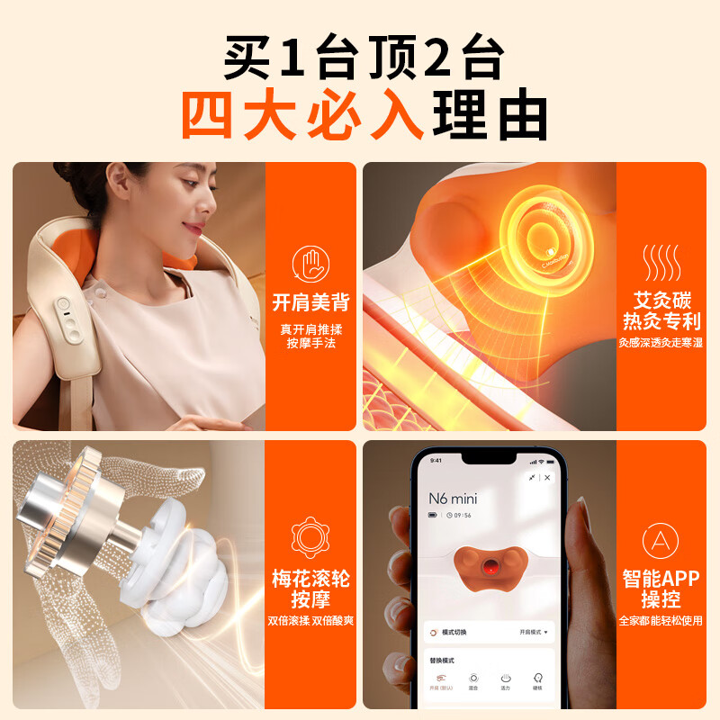 倍轻松(breo) 肩颈按摩器 N6mini金推手高清大图