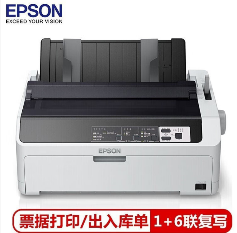 爱普生LQ-790KII针式打印机106列高速高效入出库单平推式证卡-套餐2:标配+专用色带5支高清大图
