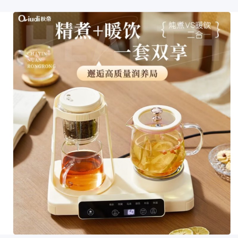 秋帝养生杯QD-CC93玻璃材质0.5L底盘加热350W国产温控器便携设计高清大图
