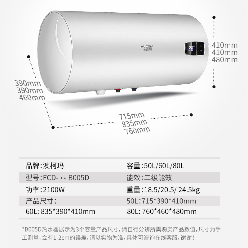 澳柯玛(AUCMA)电热水器储水式60升大容量热水器2100W大功率速热触控按键漏电保护节能50B005D[50L容量]