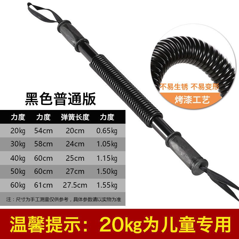 臂力器臂力棒握力棒拉力器健身器材家用扩胸器健身器材男胸肌腹肌 20kg儿童臂力器