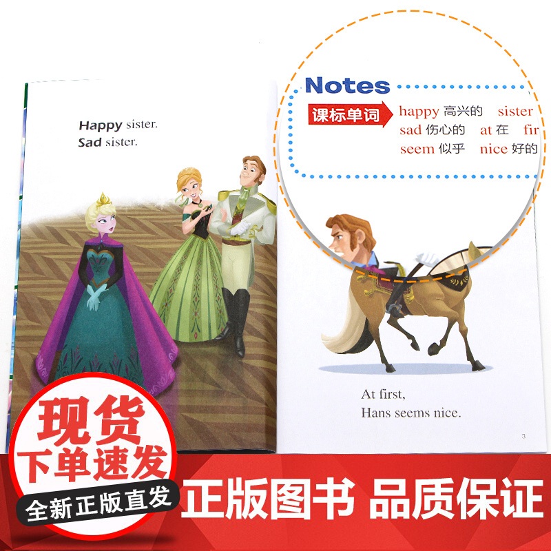 扫码音频]迪士尼分级阅读第1级6册英语分级读物 迪士尼英文双语绘本分级阅读英语绘本一二三年级小学生英语课外读物英语启蒙图高清大图