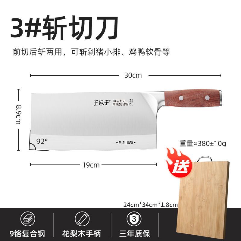 王麻子菜刀厨师专用不锈钢厨房刀具家用切片切肉超锋利正品X8169