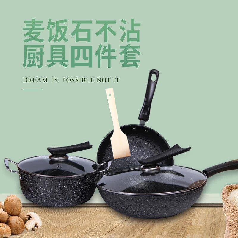 翰乐 HL-T13麦饭石四件套高清大图