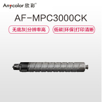 欣彩(Anycolor) MP C3000C粉盒 AF-MPC3000CK黑色 适用理光Aficio MPC3000