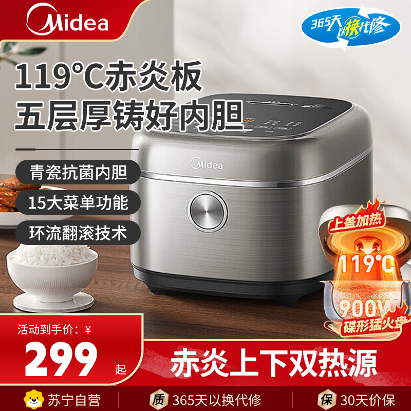 美的(Midea)电饭煲家用4升电饭锅2-6人抗菌不粘内胆热饭炖煮煲汤快速饭多功能煮米饭锅MB-4E02R高清大图