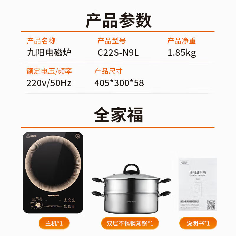 九阳(Joyoung)大火力电磁炉爆炒多功能10档家用2200W大功率商超同款C22S-N9L 台高清大图
