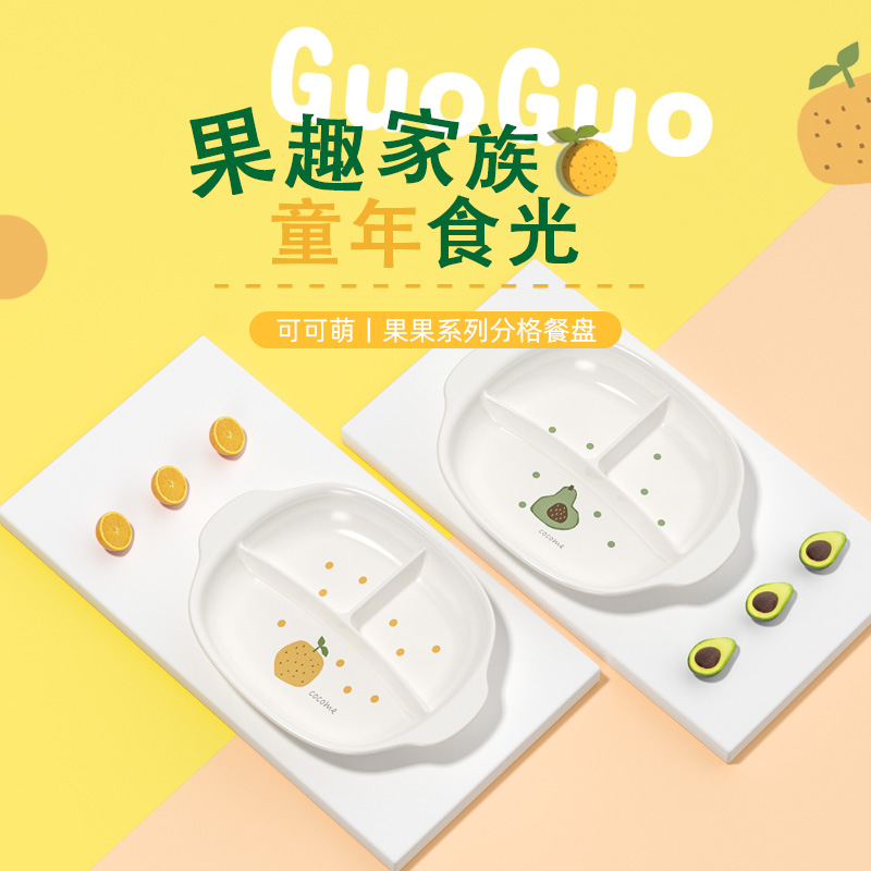 可可萌儿童餐具辅食碗儿童分格餐盘宝宝训练勺子婴儿水杯套装仿瓷水壶水杯高清大图