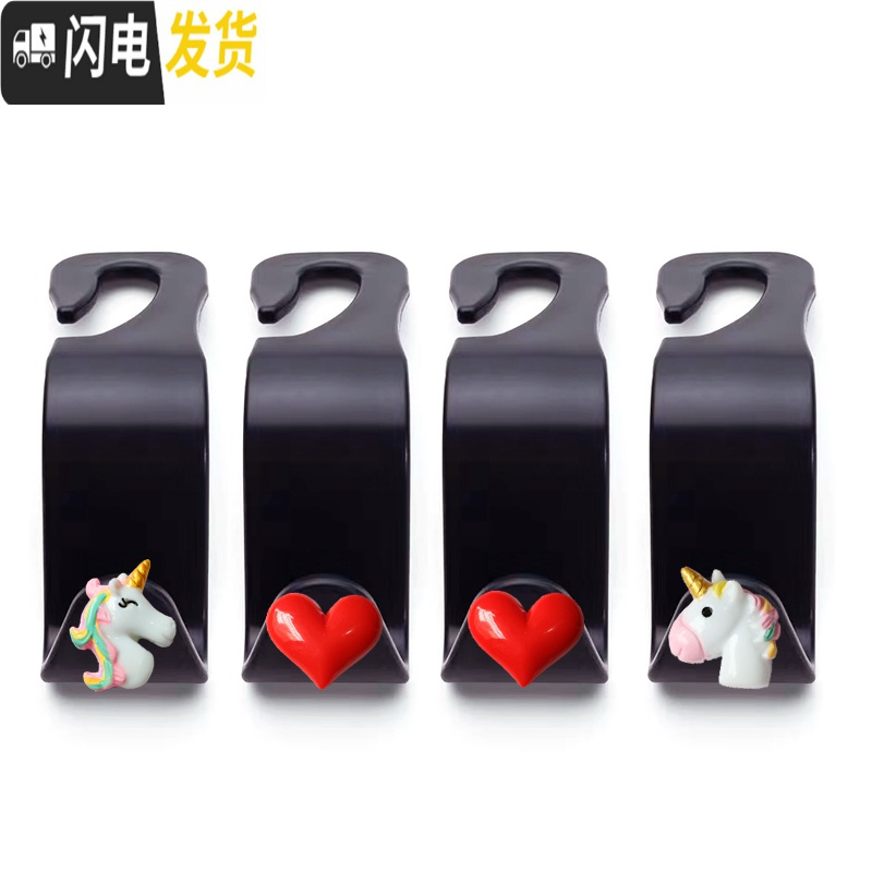 三维工匠车载卡通挂钩座椅背小钩子女隐藏可爱创意小汽车车内置物用品通用 绿粉黄紫清新小花4件套钩子